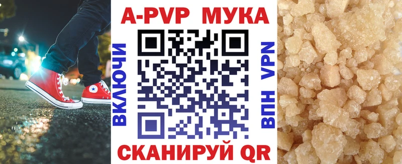 Купить  Магадан  A-PVP Crystall 