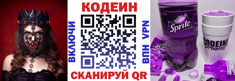 Купить закладки  Магадан  Codein напиток Lean (лин) 