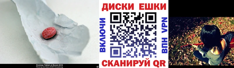 Экстази 280 MDMA  Купить  Магадан 