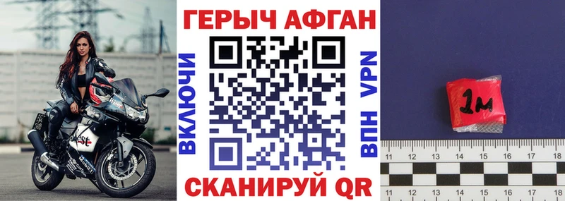 ГЕРОИН Афган  Купить  Магадан 